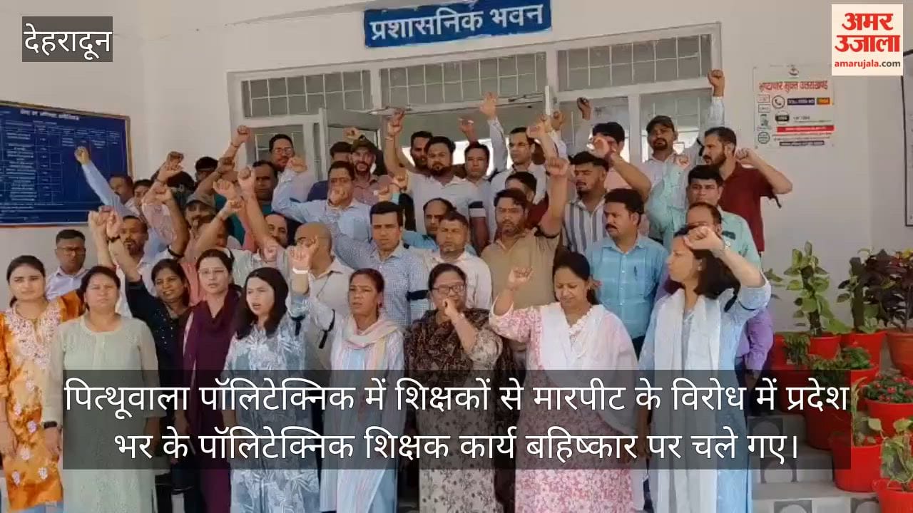 Polytechnic teachers across state gone on a work boycott in protest against the assault on teachers
