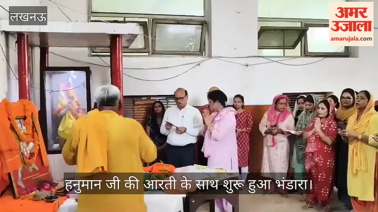 VIDEO: हनुमान जी की आरती के साथ शुरू हुआ भंडारा