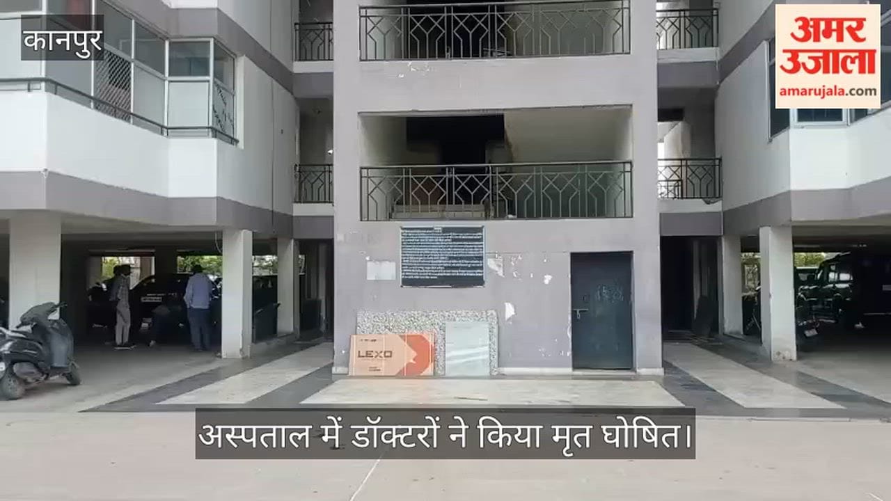 Kanpur Tragic incident at a Bithoor apartment youth dies after falling from the fifth floor