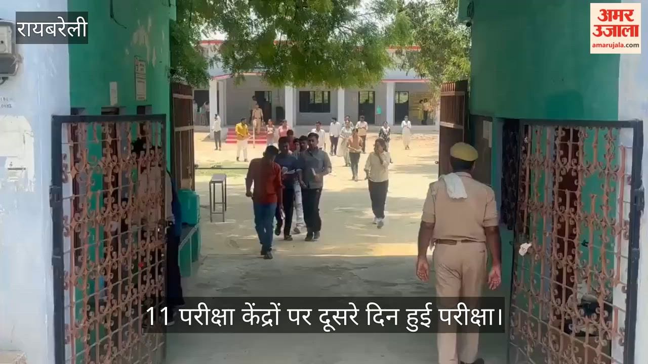 VIDEO: पुलिस भर्ती परीक्षा में पेपर सरल होने से वर्दी पहनने की बढ़ी उम्मीद, 11 परीक्षा केंद्रों पर दूसरे दिन हुई परीक्षा