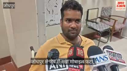 Mobile phone in a man's pocket exploded in Jodhpur.