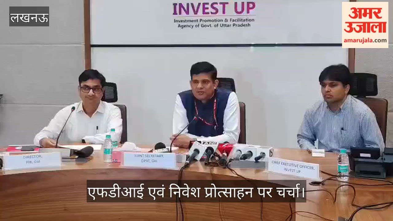VIDEO: उद्योग संवर्धन और आंतरिक व्यापार विभाग की ओर से एफडीआई एवं निवेश प्रोत्साहन पर चर्चा