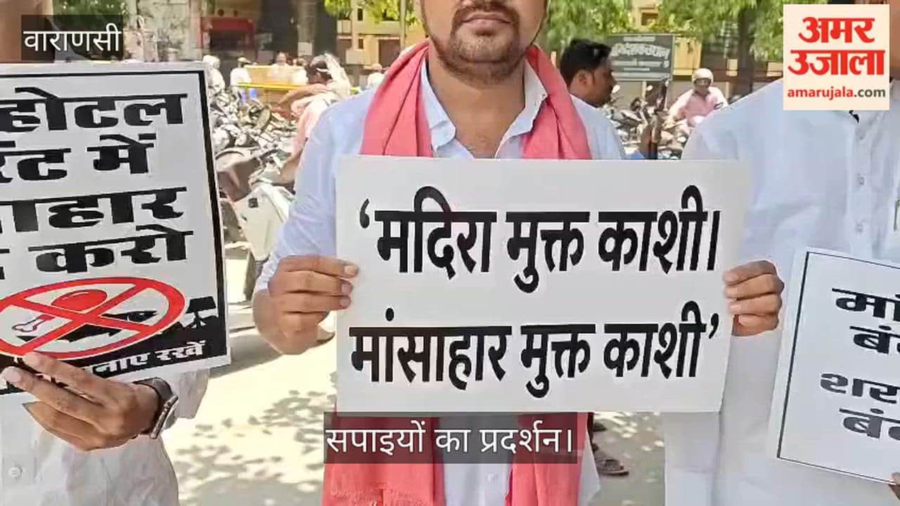 SP workers protest demanding a liquor-free and meat-free Kashi
