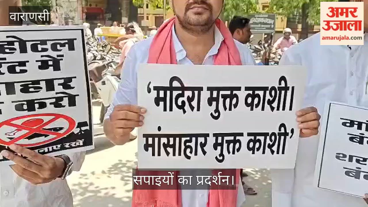 SP workers protest demanding a liquor-free and meat-free Kashi