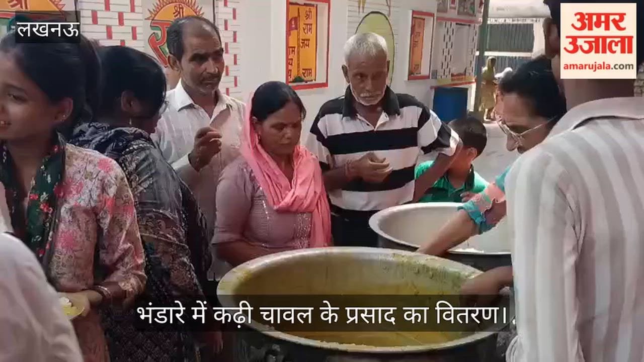 VIDEO :  अलीगंज के पुराने हनुमान मंदिर में भंडारे में कढ़ी चावल के प्रसाद का वितरण