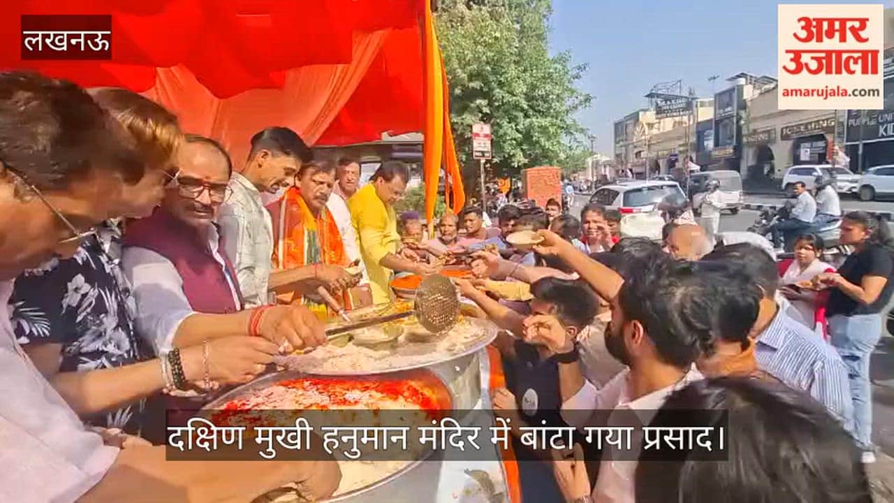 VIDEO: अखिल भारतीय उद्योग व्यापार मंडल की ओर से दक्षिण मुखी हनुमान मंदिर में बांटा गया प्रसाद