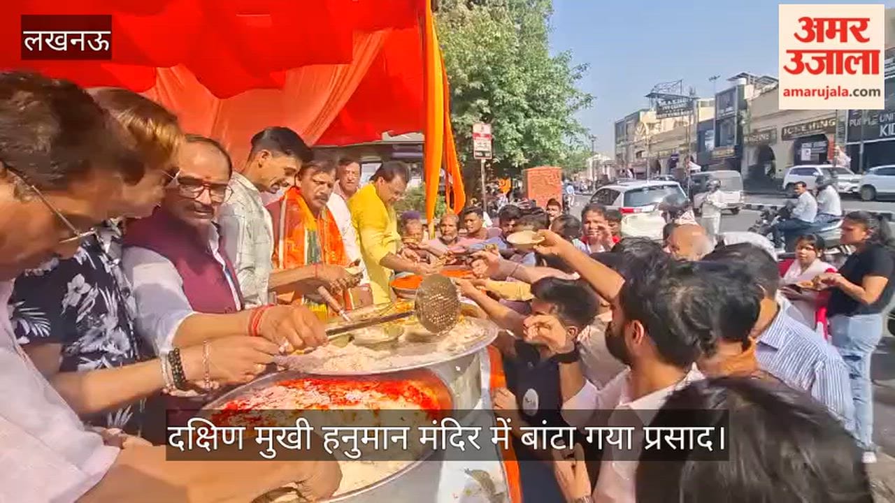 VIDEO: अखिल भारतीय उद्योग व्यापार मंडल की ओर से दक्षिण मुखी हनुमान मंदिर में बांटा गया प्रसाद