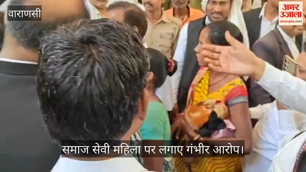 Serious allegations against a female social worker; women create a massive uproar in varanasi
