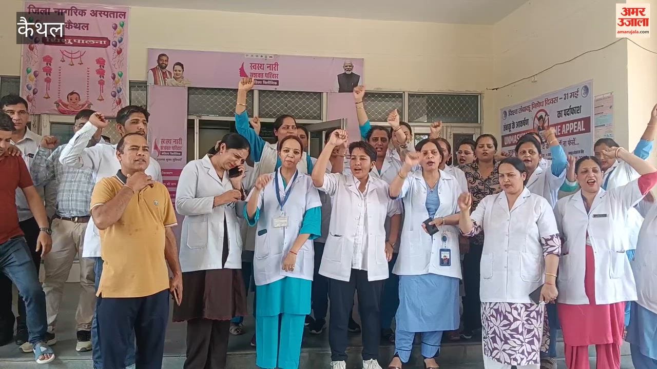 Nursing staff goes on strike in Kaithal to protest against Renu Bhatia