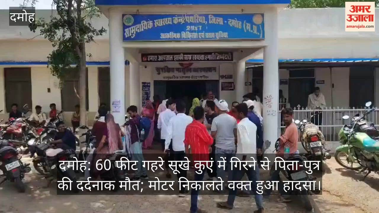 Damoh: Tragic Death of Father and Son After Falling into 60-Foot Deep Well