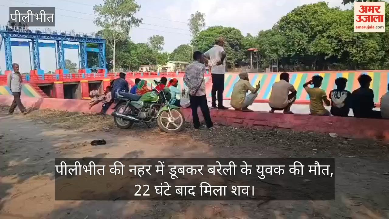 Youth from Bareilly drowns in Pilibhit canal