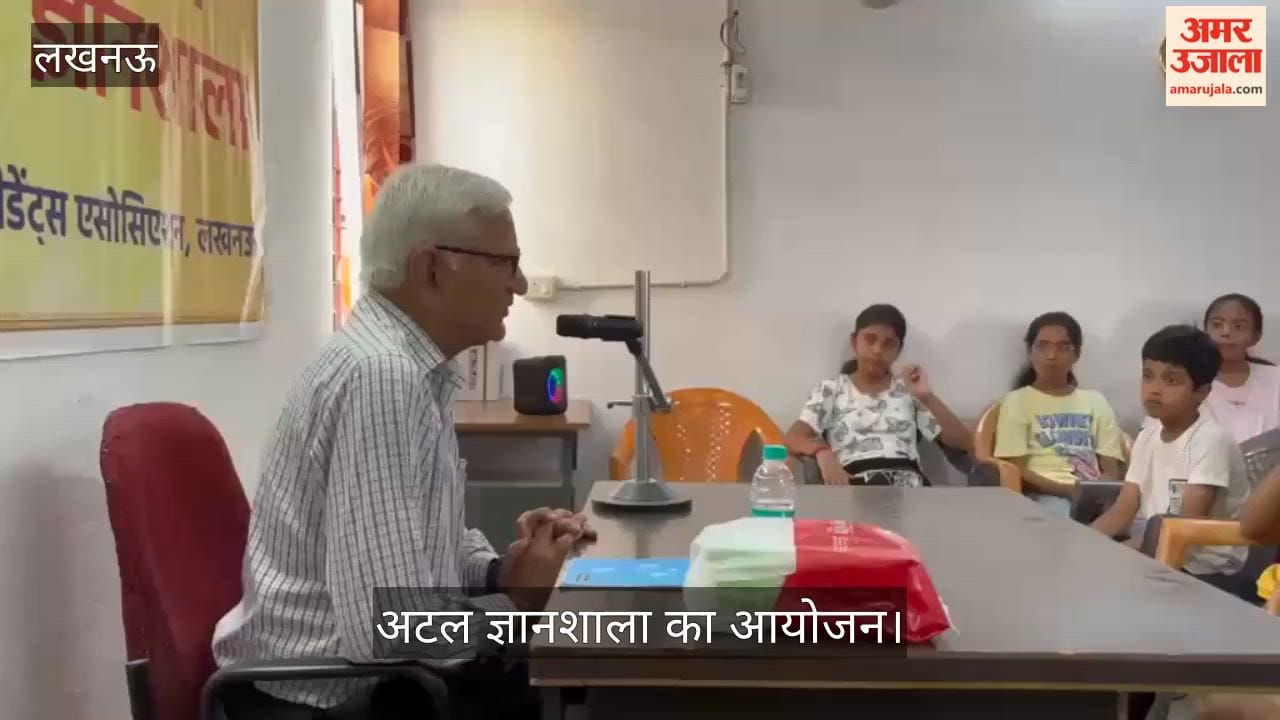 VIDEO: दिन की शुरुआत माता - पिता के चरण स्पर्श करें, अटल ज्ञानशाला का आयोजन
