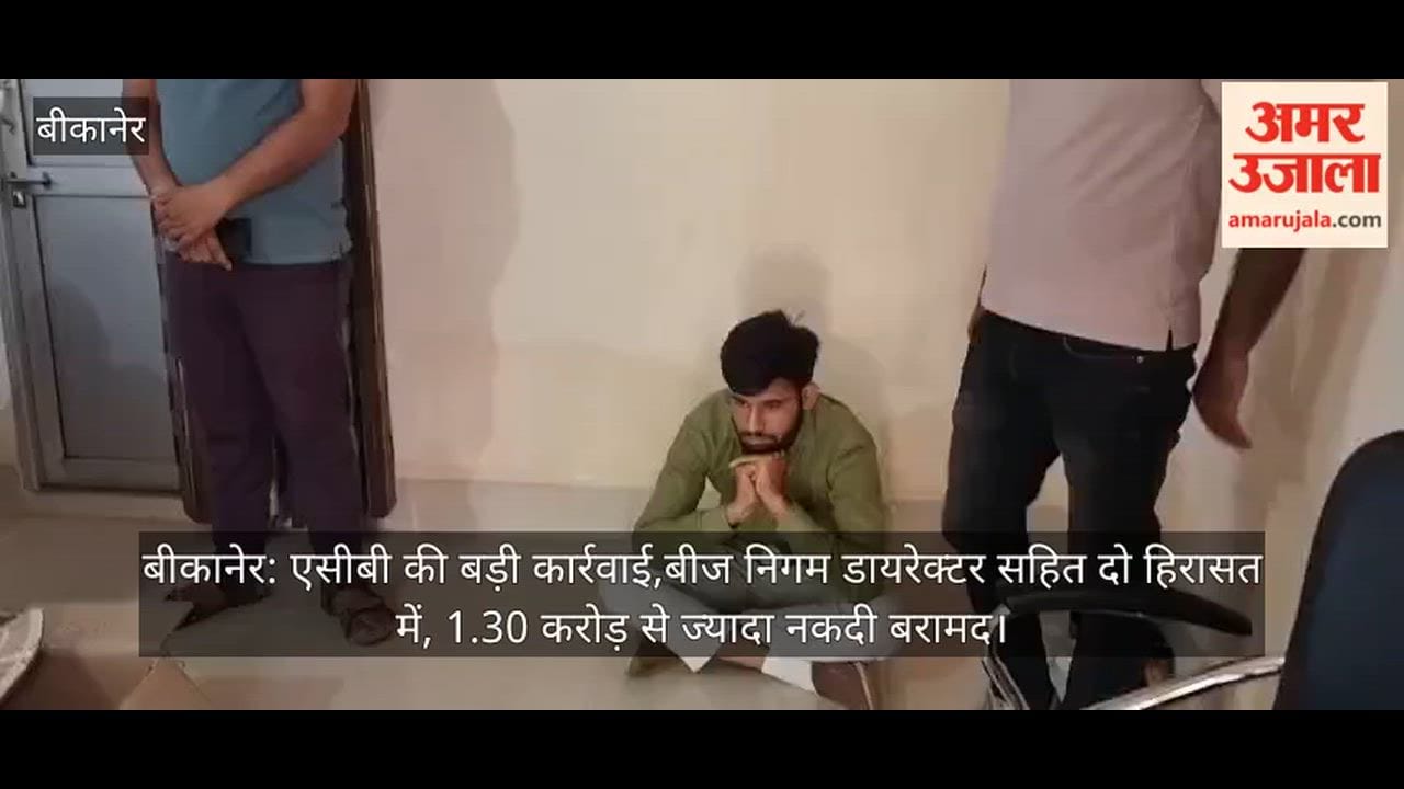 Corruption Scandal one crore thirty lakh Cash Seized as ACB Tightens Noose on Seed Corporation Director