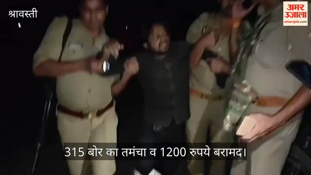 VIDEO: 25000 का इनामी सामूहिक दुष्कर्म का आरोपी मुठभेड़ में घायल, 315 बोर का तमंचा व 1200 रुपये बरामद