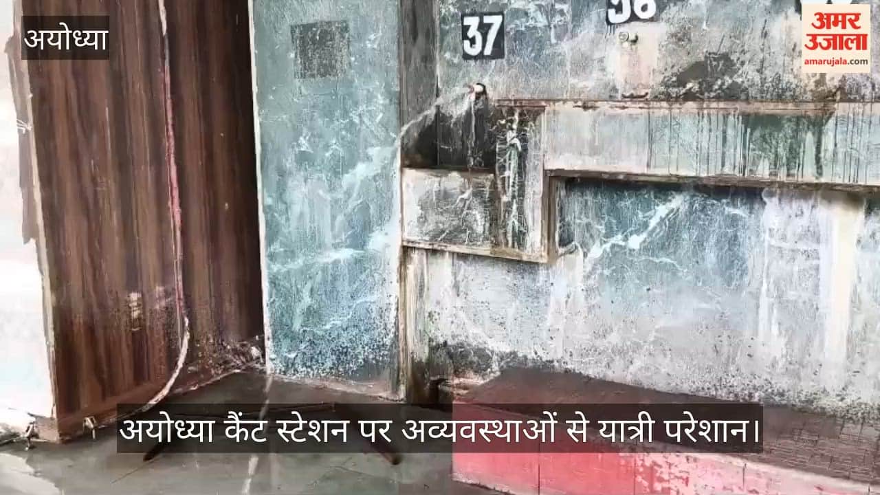 VIDEO: अयोध्या कैंट स्टेशन पर अव्यवस्थाओं से यात्री परेशान, पीने के लिए पानी तक नहीं