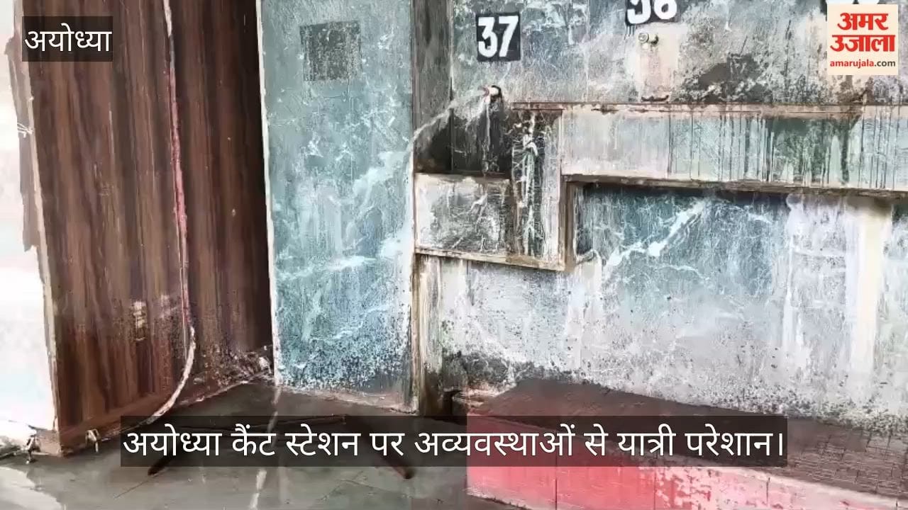 VIDEO: अयोध्या कैंट स्टेशन पर अव्यवस्थाओं से यात्री परेशान, पीने के लिए पानी तक नहीं