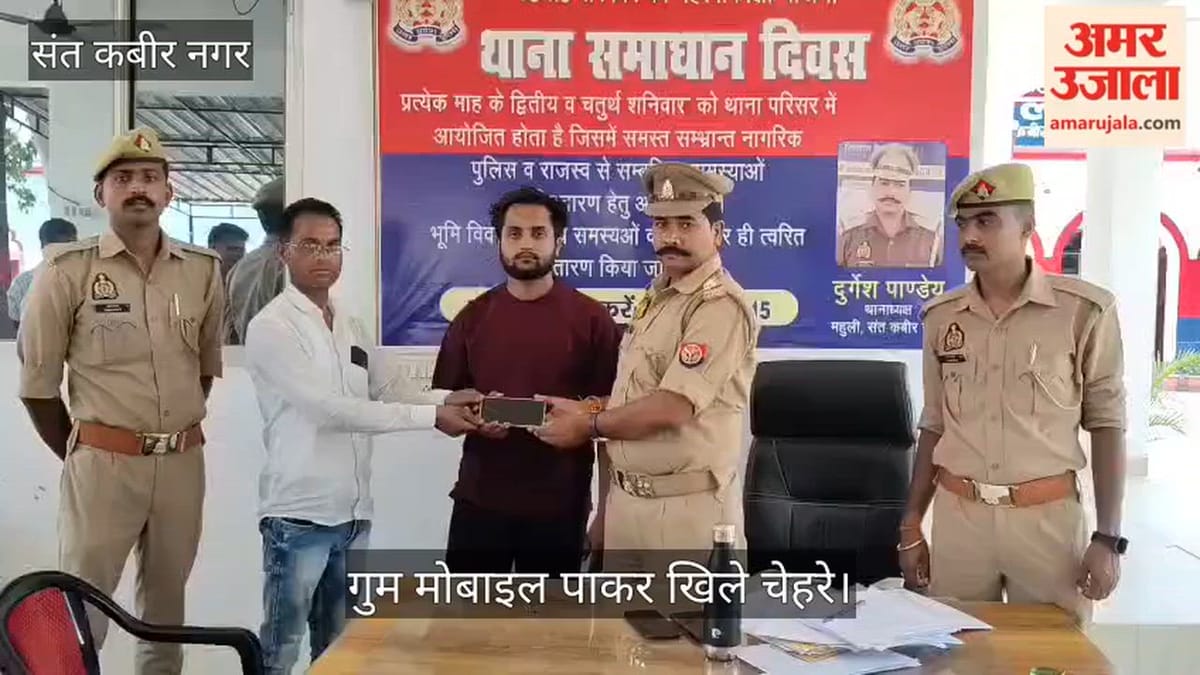 गायब मोबाइल पाकर उसके मालिक को लौटाया