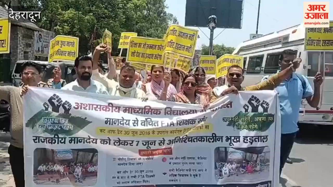 Dehradun: Members of the PTA Teachers' Association, deprived of their honorarium, marched towards the CM's residence