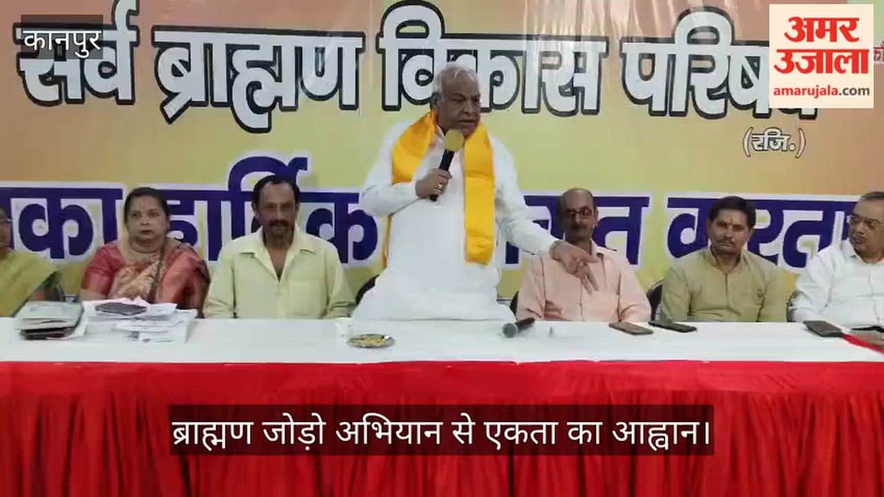 Leaders Stress Unity During Brahmin Jodo Abhiyan in Kanpur