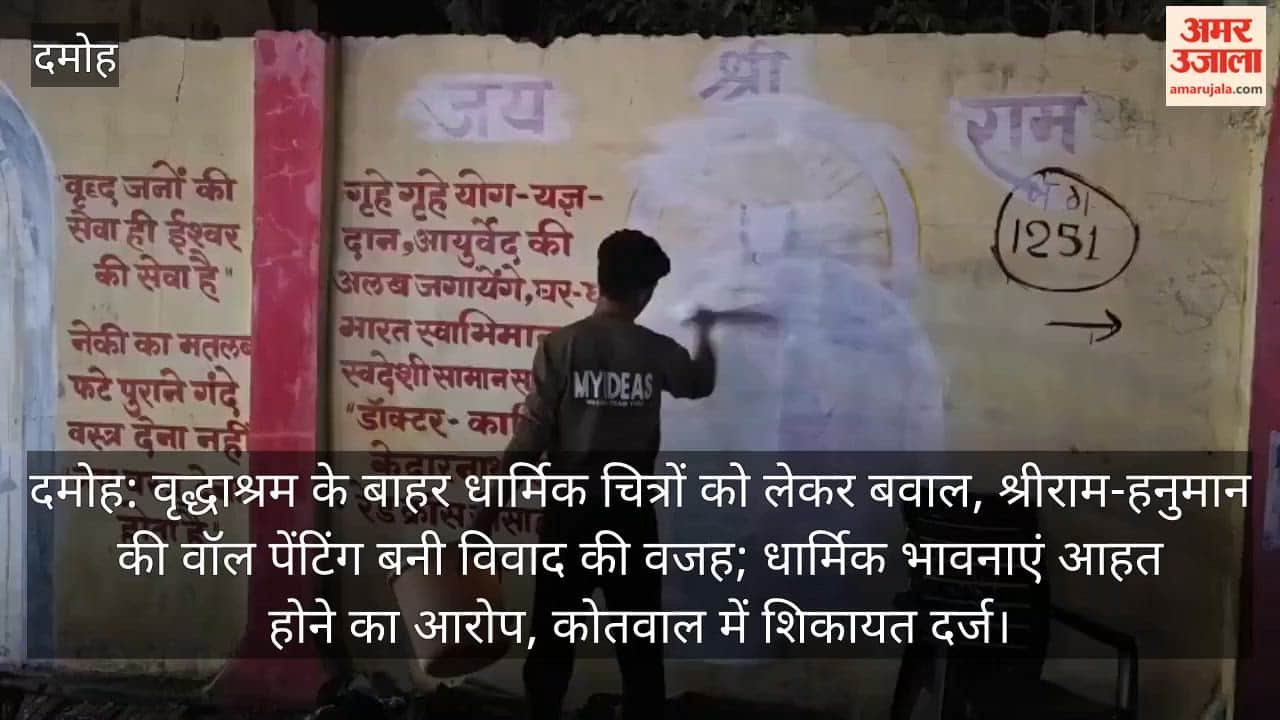Damoh: Religious Wall Painting Row Near Old Age Home, Complaint Filed