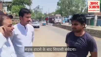 MLA Hasan Roomi Visits Accident Site After Couple's Death in Kanpur