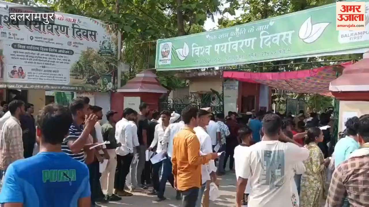 बलरामपुर में पुलिस भर्ती परीक्षा के लिए कड़ी जांच के बाद मिल रहा प्रवेश