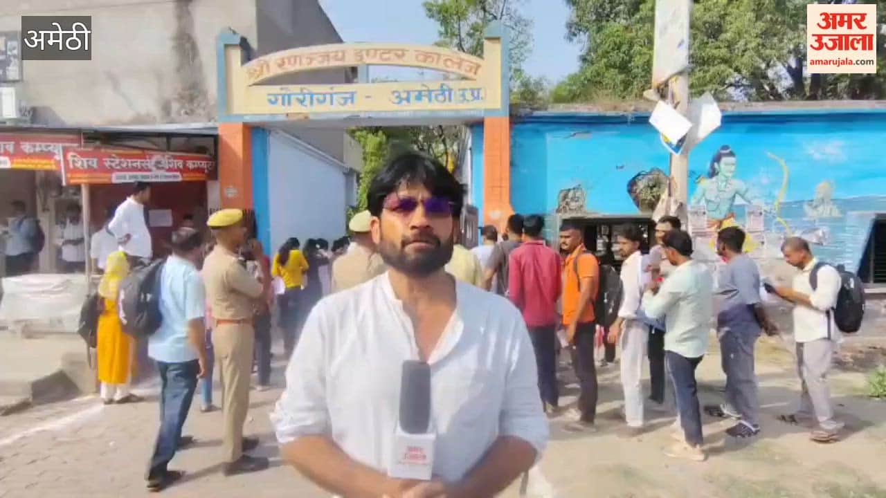 अमेठी में पुलिस भर्ती परीक्षा के लिए प्रवेश शुरू, ड्रोन, सीसीटीवी और क्यूआरटी टीमों की है निगरानी