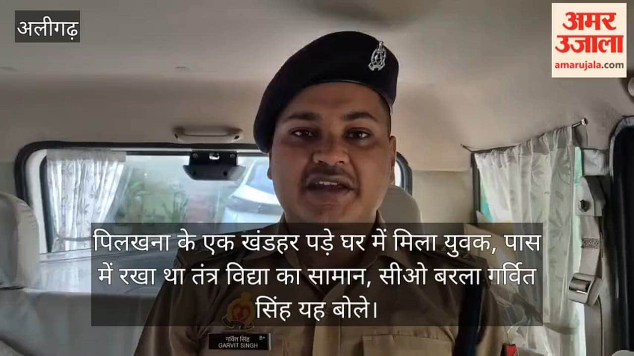 पिलखना के एक खंडहर पड़े घर में मिला युवक, पास में रखा था तंत्र विद्या का सामान, सीओ बरला गर्वित सिंह यह बोले