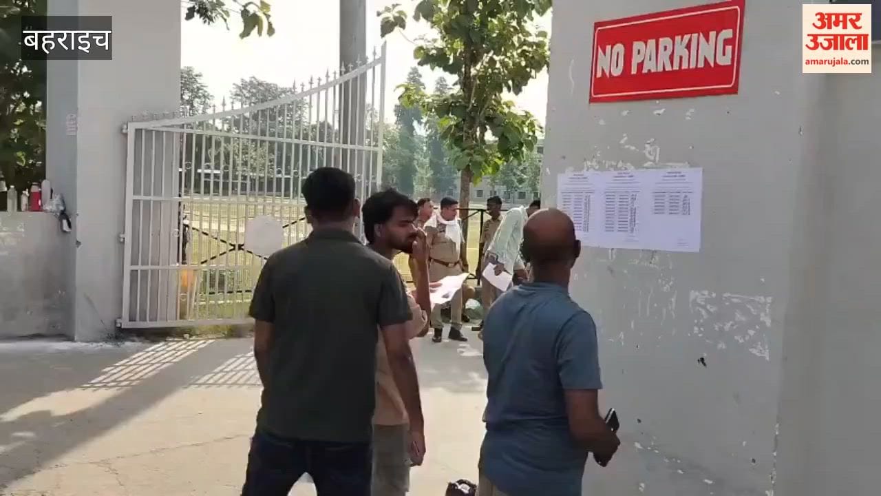बहराइच में 11 केंद्रों पर पुलिस भर्ती परीक्षा शुरू, कड़ी जांच के बाद मिला प्रवेश