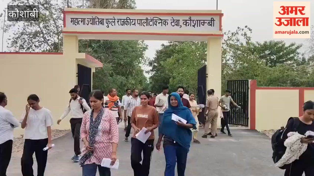 There was strict surveillance at every nook and corner during the constable recruitment examination in Kaushambi.