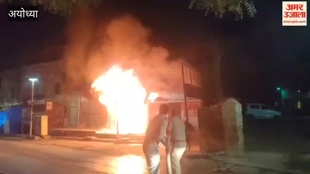 अयोध्या में टेलर की दुकान में लगी आग, लाखों का सामान जलकर राख