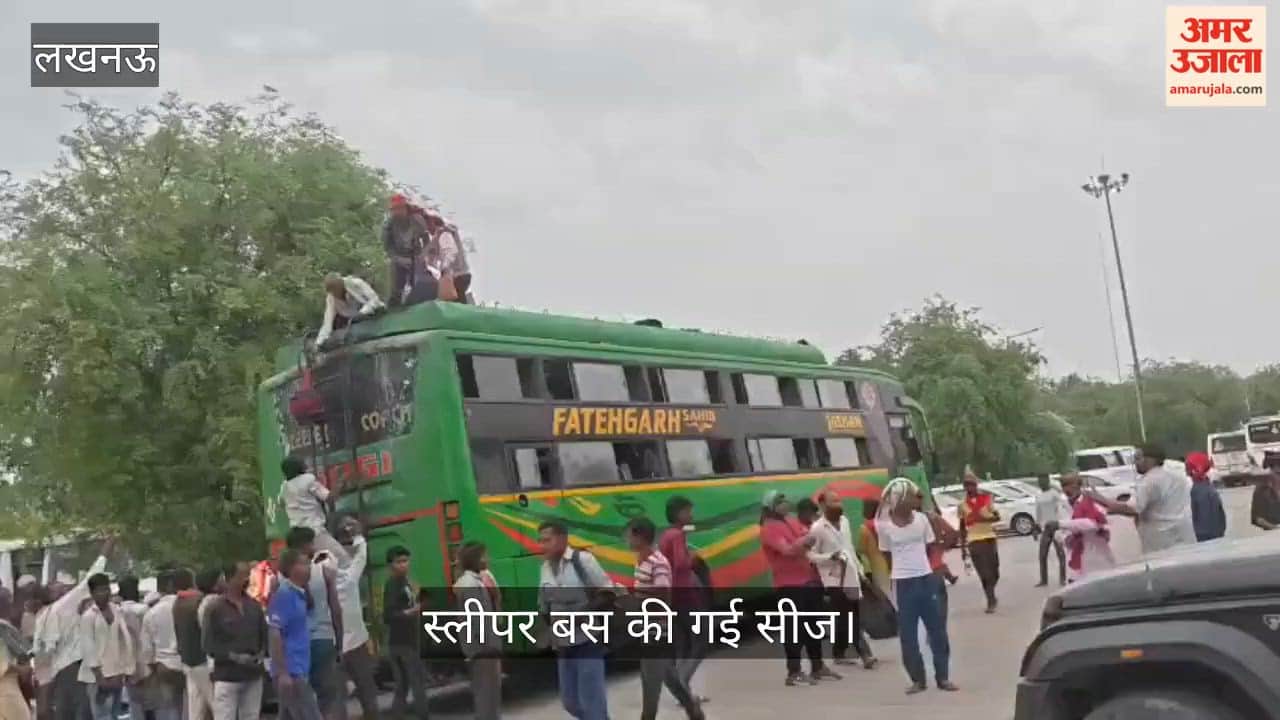 लखनऊ: 47 यात्रियों की क्षमता वाली बस में सफर कर रहे थे 167 मुसाफिर, बस की गई सीज