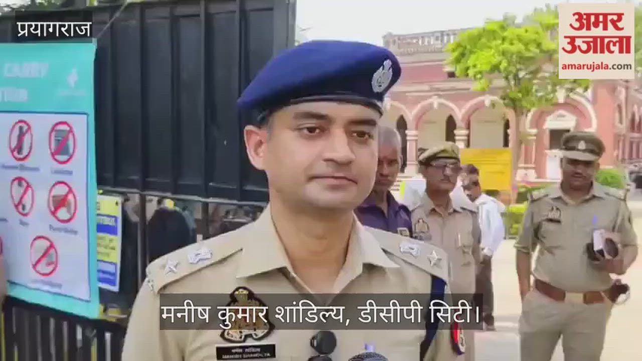 AI cameras keep a close eye on police recruitment exam in Prayagraj