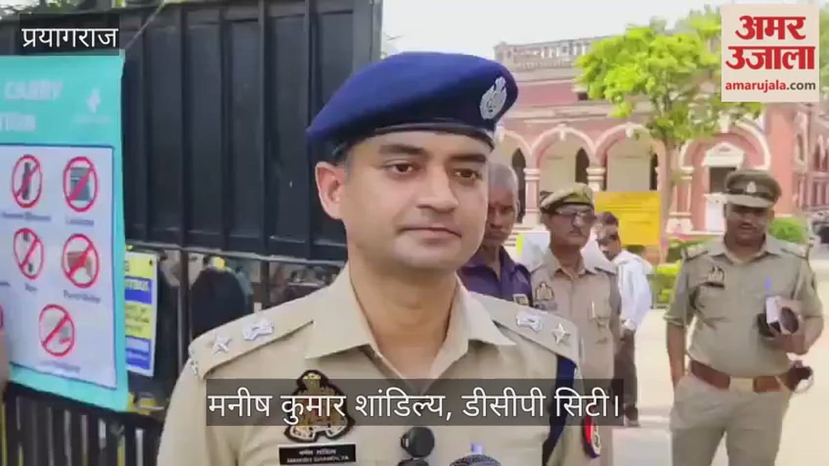 प्रयागराज में एआई कैमरों से रखी गई पुलिस भर्ती परीक्षा पर पैनी नजर