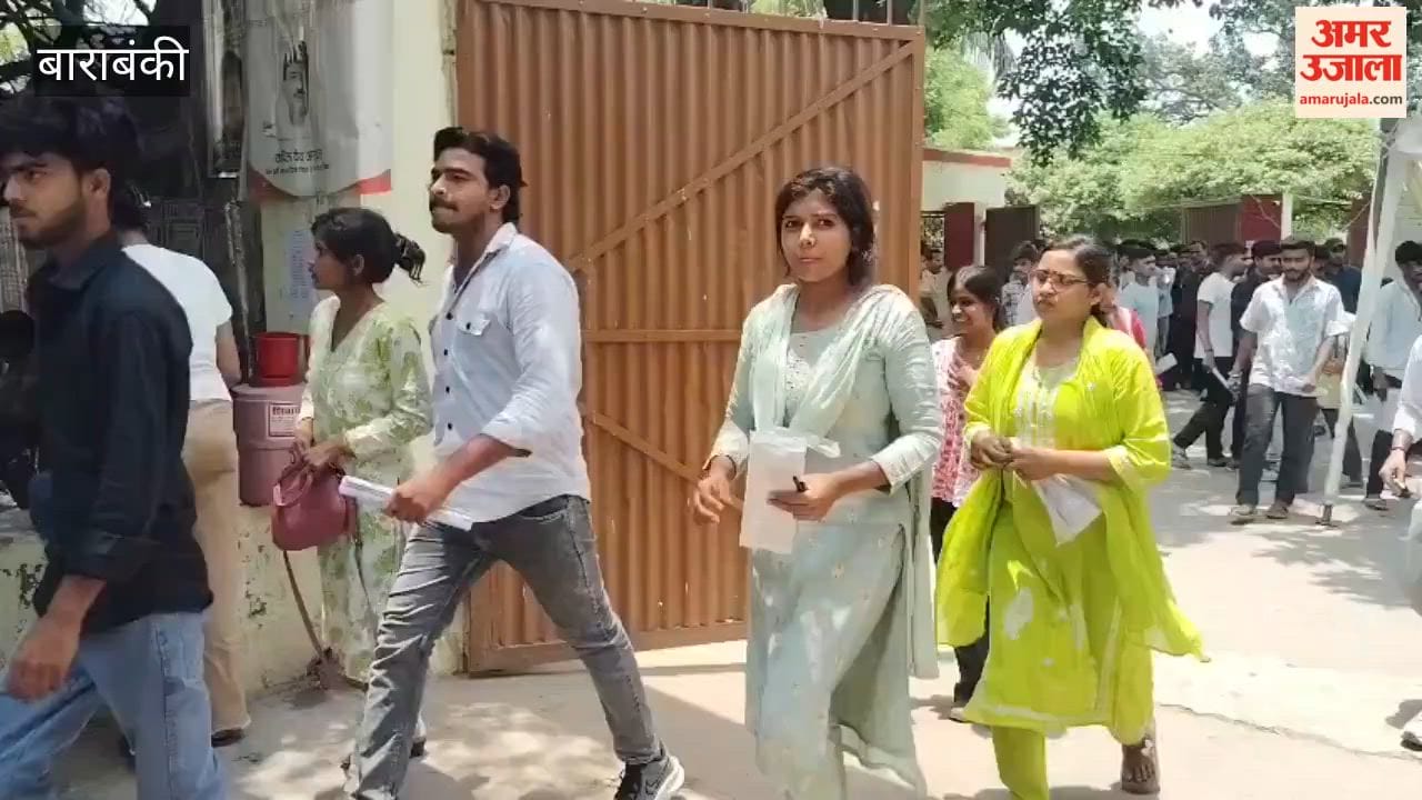 बाराबंकी में पहली पाली की आरक्षी भर्ती का पेपर संपन्न, आसान पेपर देख खिले युवाओं के चेहरे