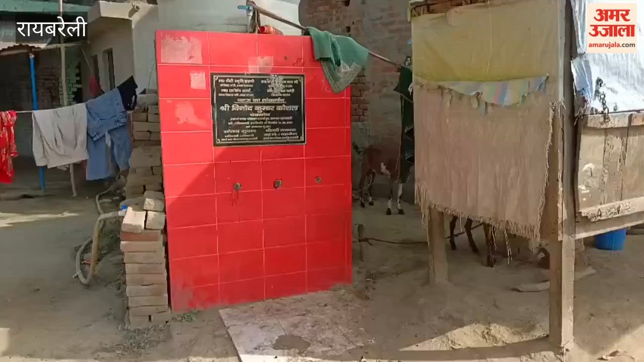 रायबरेली में स्टैंड पोस्ट और आरओ प्लांट बने शोपीस, कैसे बुझे प्यास
