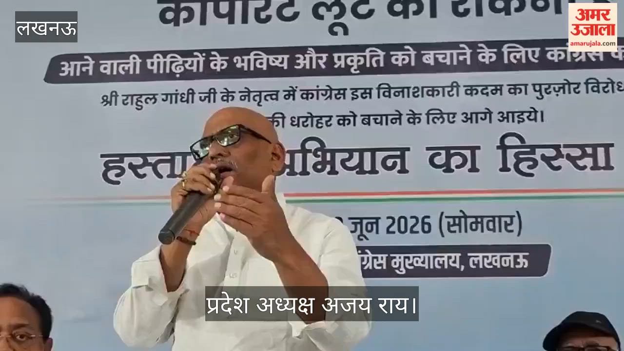 VIDEO: ग्रेट निकोबार प्रोजेक्ट के विरोध में हस्ताक्षर अभियान की शुरूआत, कांग्रेस प्रदेश अध्यक्ष बोले- ये खत्म होगा तो पूरे देश का इको सिस्टम बदल जाएगा
