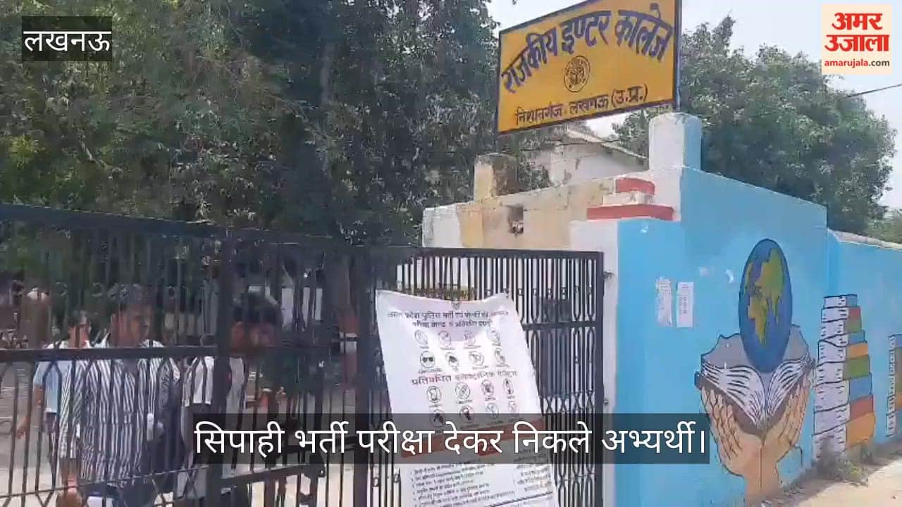 VIDEO: सिपाही भर्ती परीक्षा के अभ्यर्थी बोले- पेपर अच्छा रहा, एक छात्रा बोली - नकल हुई पर नाम नहीं बताया