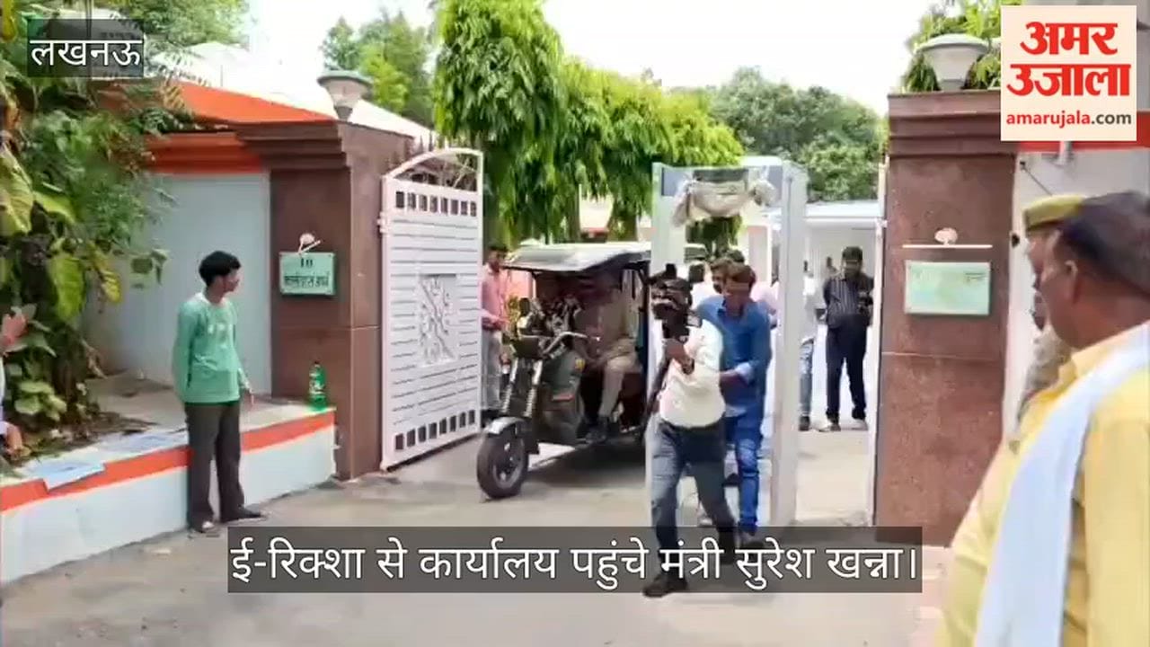 VIDEO: मंत्री सुरेश कुमार खन्ना ने कार्यालय जाने हेतु किया ई-रिक्शा का उपयोग