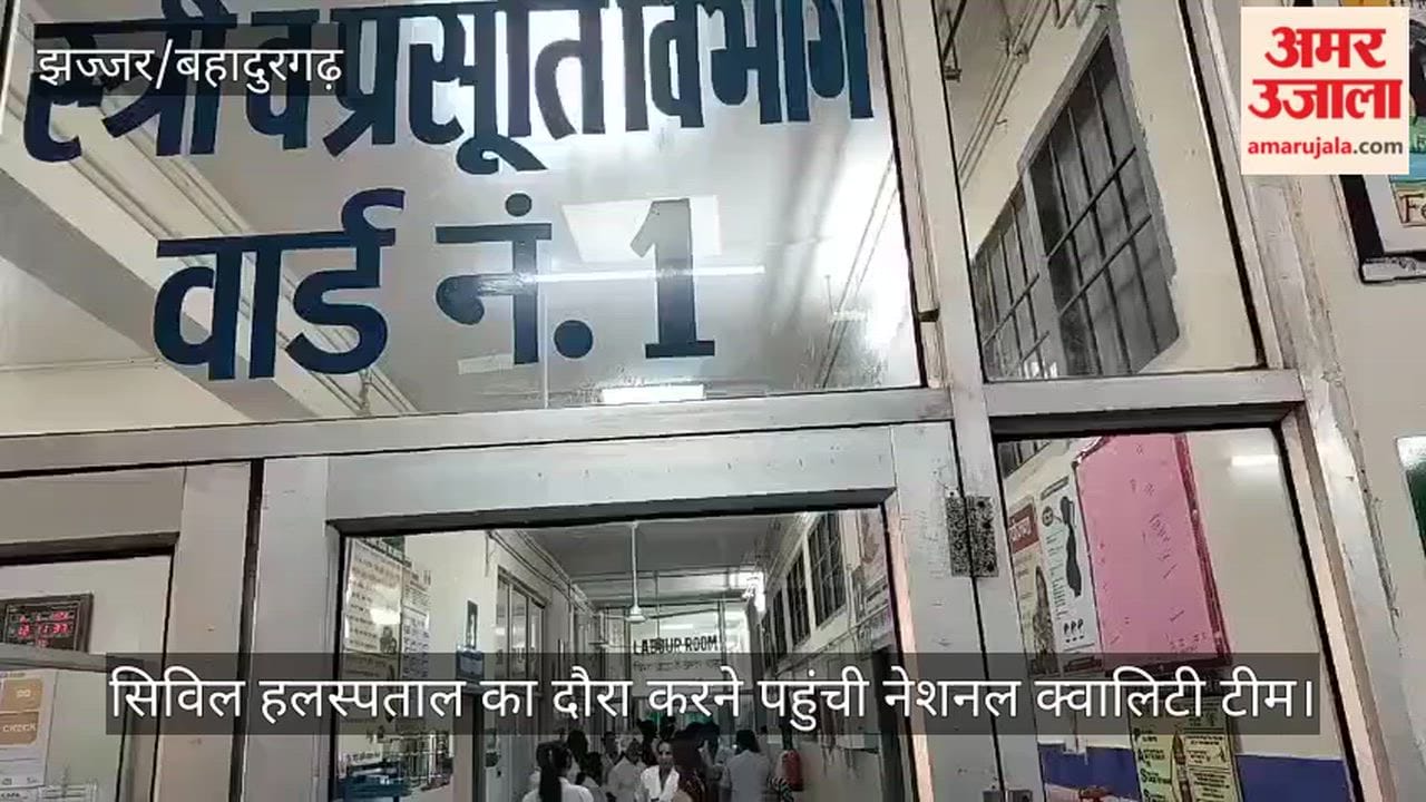 National Quality Team visits Civil Hospital in Jhajjar