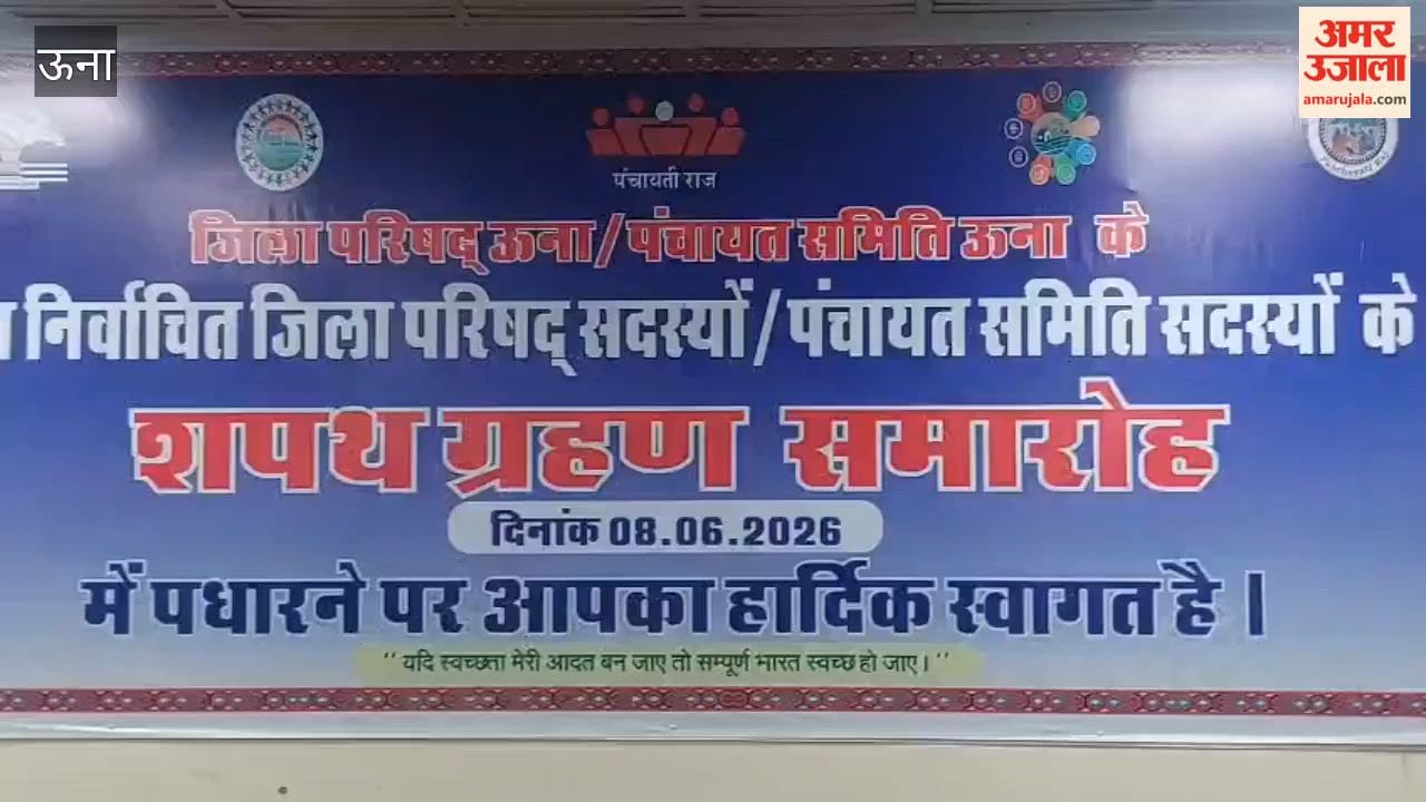 Una: 17 newly elected members of the Una Zila Parishad took the oath of office
