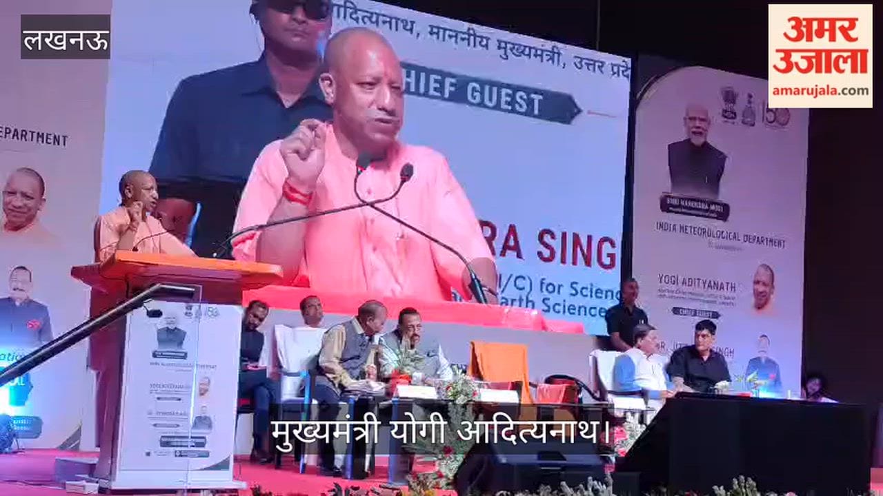 VIDEO: सीएम योगी ने क्षेत्रीय मौसम केंद्र का किया शुभारंभ, कही ये बातें