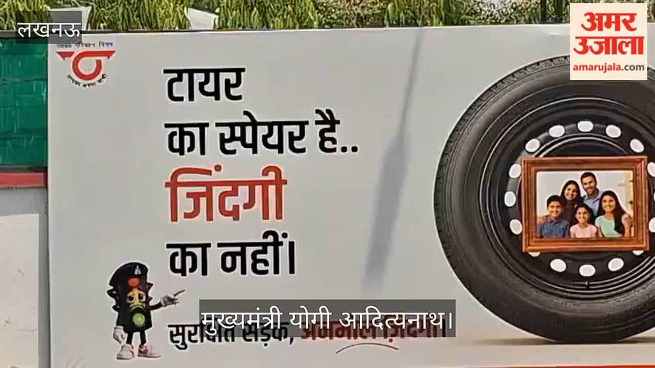 VIDEO: "तीसरी सवारी मतलब आखिरी सवारी" ... पोस्टर लगाकर लोगों को किया जा रहा जागरुक