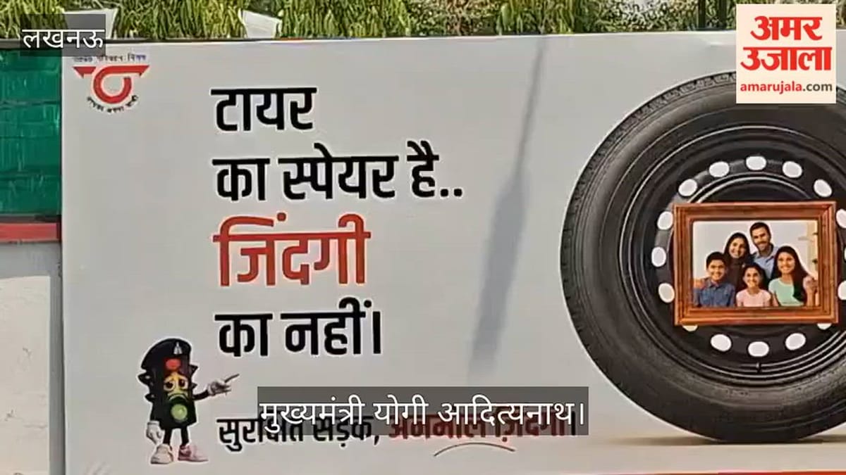 VIDEO: "तीसरी सवारी मतलब आखिरी सवारी" ... पोस्टर लगाकर लोगों को किया जा रहा जागरुक