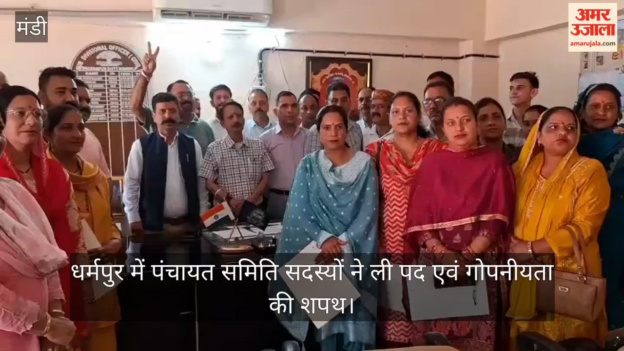 Panchayat Samiti members in Dharampur took the oath of office and secrecy.