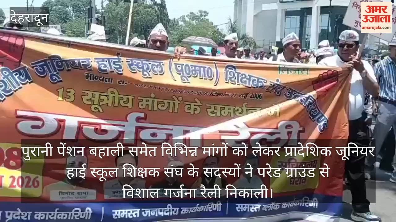 Teachers march to the secretariat for the restoration of old pension