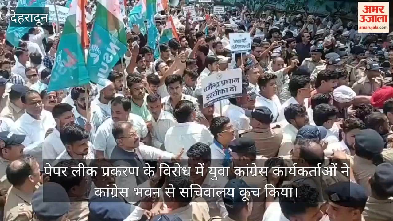 पेपर लीक मामले पर युवा कांग्रेस का प्रदर्शन, पुलिस ने की पानी की बौछार