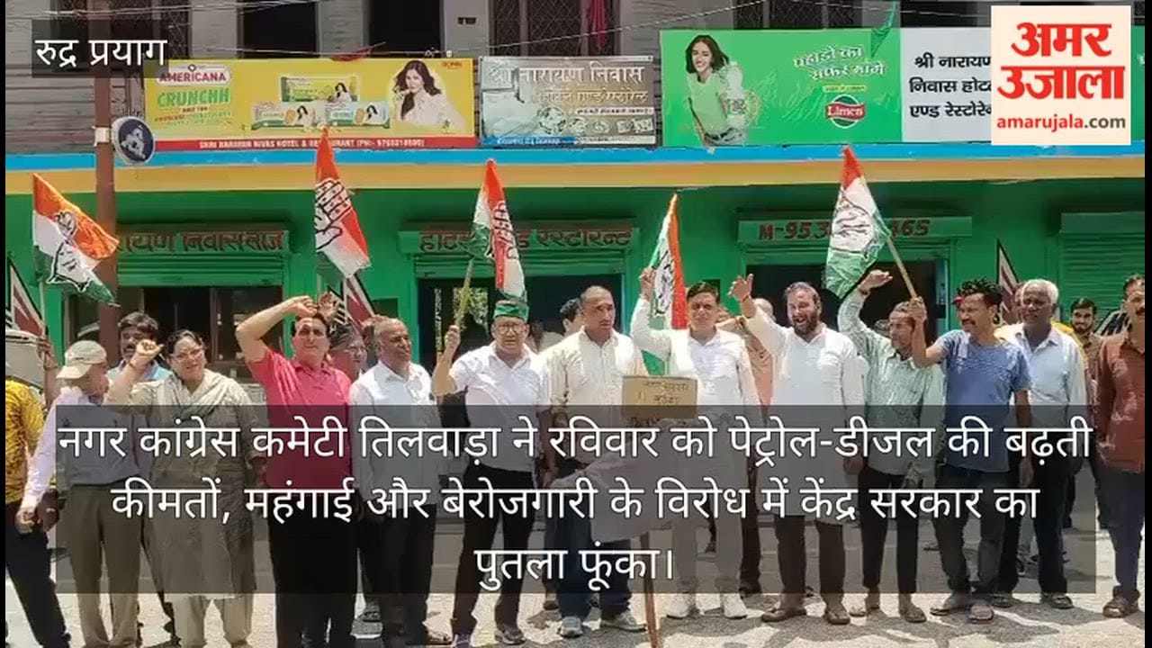 Congress burns effigy of Central Government in Tilwara; protest against inflation