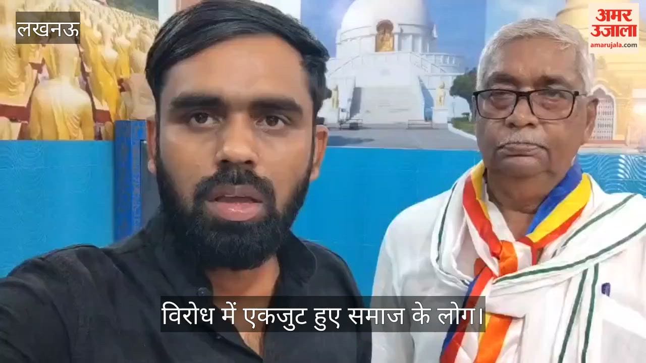 VIDEO: बाबा साहेब भीमराव आंबेडकर की अस्थियां हटाने के विरोध में एकजुट हुए समाज के लोग