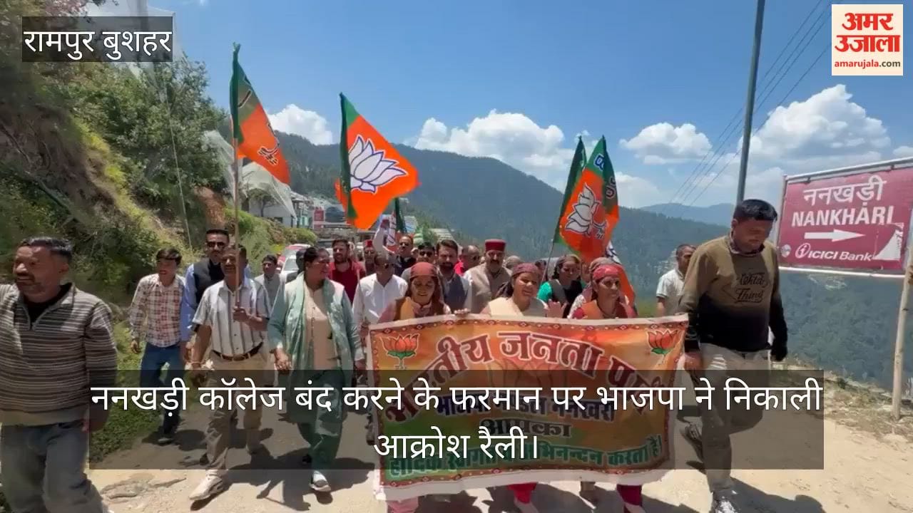 BJP holds protest rally against the order to close Nankhari College.